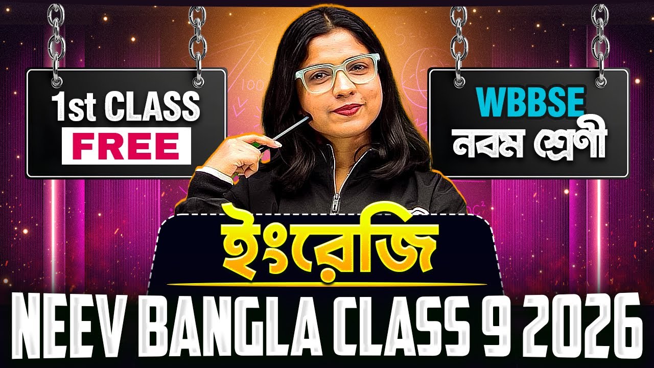 English🔥 FIRST FREE CLASS of NEEV BANGLA CLASS 9 2026 | নবম শ্রেণী WBBSE ইংরেজি 💯 