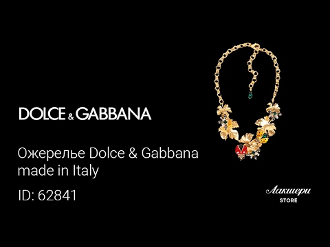 Ожерелье D&G Dolce & Gabbana   made in Italy ID: 62841