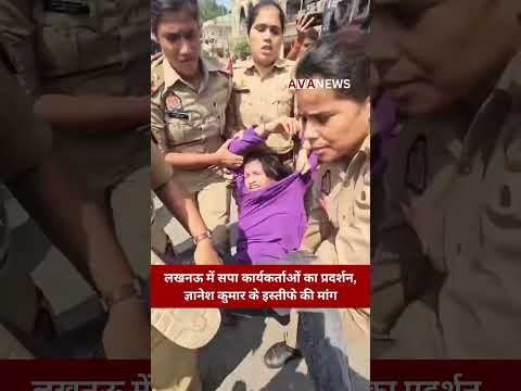 लखनऊ में सपा कार्यकर्ताओं का प्रदर्शन, ज्ञानेश कुमार के इस्तीफे की मांग