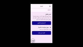 طريقة اختيار الشفتات حجز مناوبات في تطبيق رود رنر هنقرستيشن hungerstation لمندوب التوصيل Roadrunner