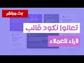 يلا بينا نكتب كود HTML &amp; CSS بشكل سهل وسلس