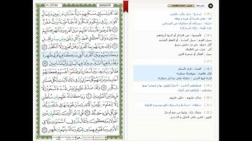 Surat Saba - 34 - القرآن الكريم بصوت خليفة الطنيجي- سورة  سبأ