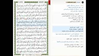 Surat Saba - 34 - القرآن الكريم بصوت خليفة الطنيجي- سورة  سبأ
