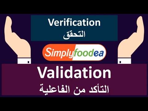 الجزء 2️⃣3️⃣#Validationو التحقق من الفاعلية#Verification لن تحتار بعد الأن بعد شرح الفرق بين التحقق