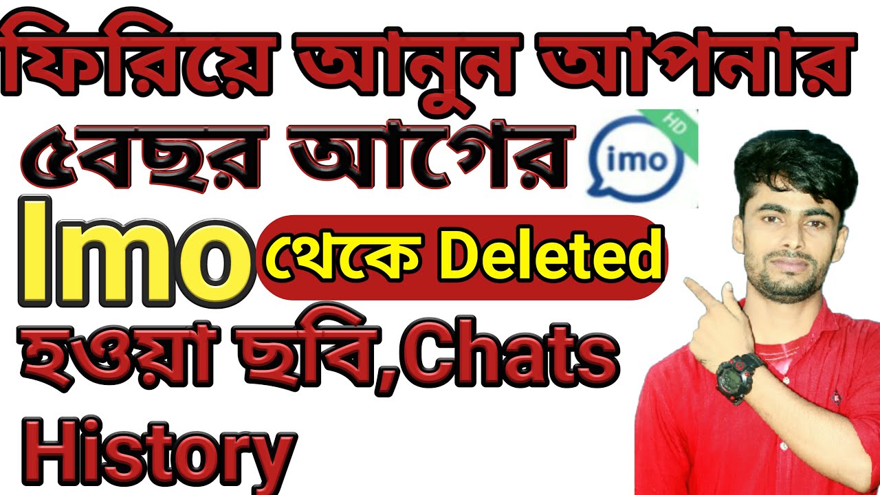 How To Recovery Imo Chats Image Video Imo Deleted Messages Recovery 