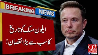 Elon Musk Suffers The Biggest Financial Loss In History Shocking Setback 92News