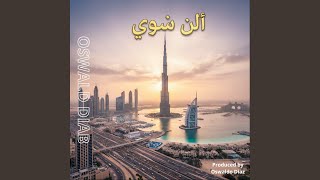 Mi Bom Bom Bom (Arabic) - Oswald Diab