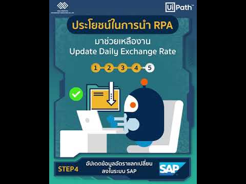 RPA UiPath: Update
