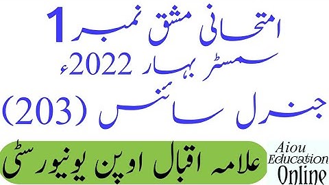 Aiou Code 203 Assignment No 1 Subject General Science  Level Matric Semester Spring 2022