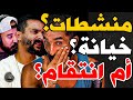 بورزوق يرد على قديوي ويكشف لحقيقة من غدر بورزوق فقضية لمنشطات لوالدة جرات علي حيت مركيت على الوداد بورزوق يرد على قديوي ويكشف لحقيقة من غدر بورزوق فقضية لمنشطات لوالدة جرات علي حيت مركيت على الوداد