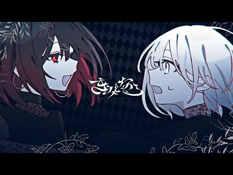 きみとなる / 星界