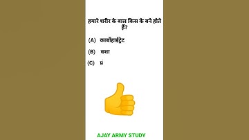 #GK and #gs question# for army#। Gk question#।most important question for army #shorts