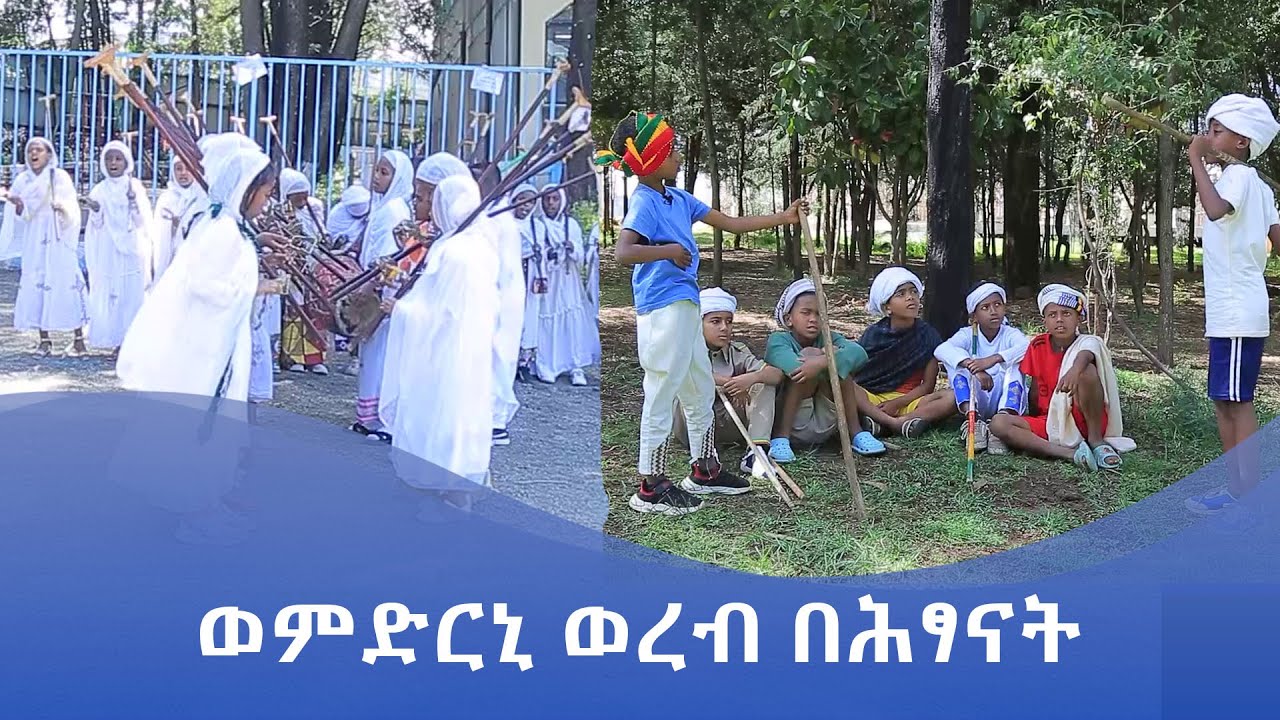 MK TV || ቅዱስ ቂርቆስ || በልሃ ልበልሃ ልዩ የትንሣኤ በዓል የሕፃናት ዝግጅት