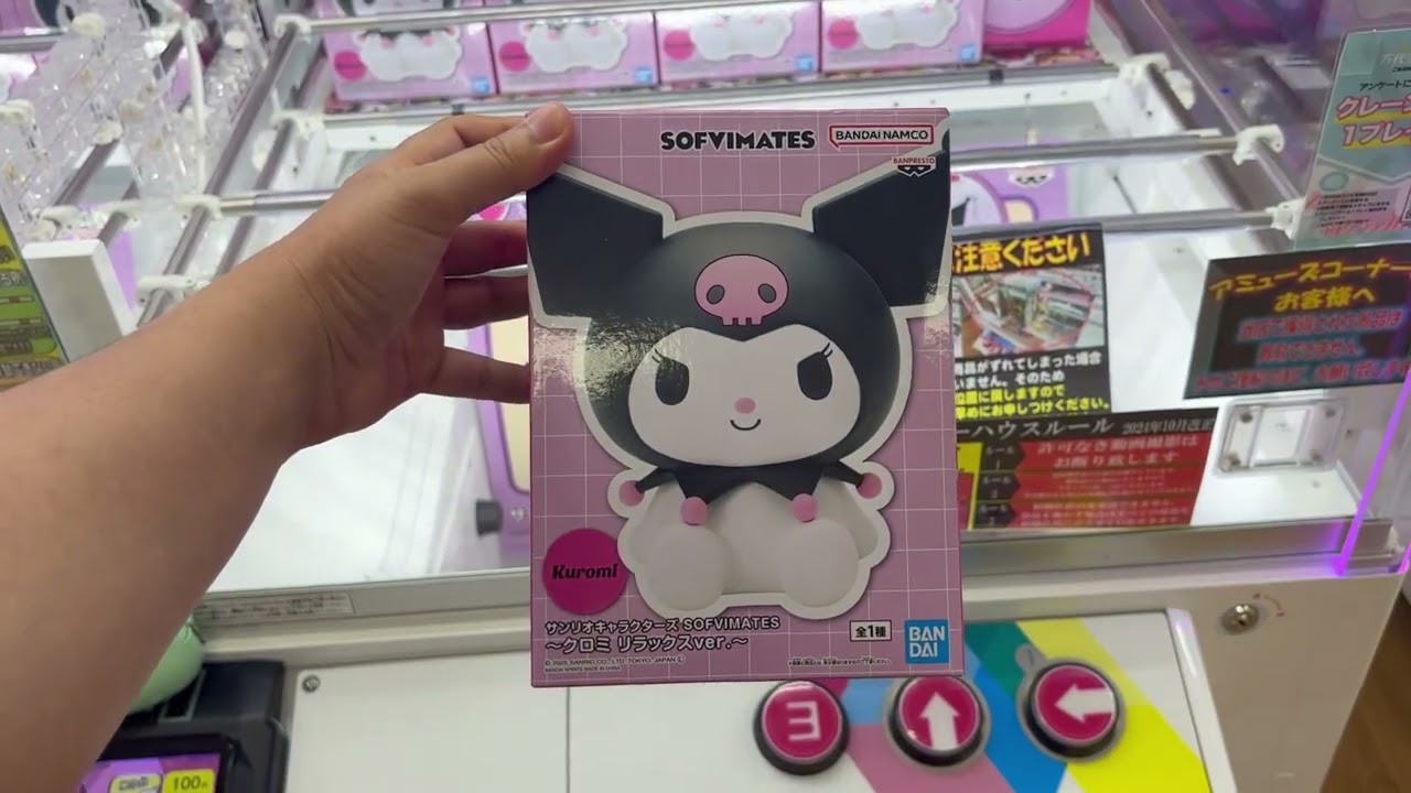 メンバー限定】2025年5月17、18日クレーンゲームプレイ無編集生動画