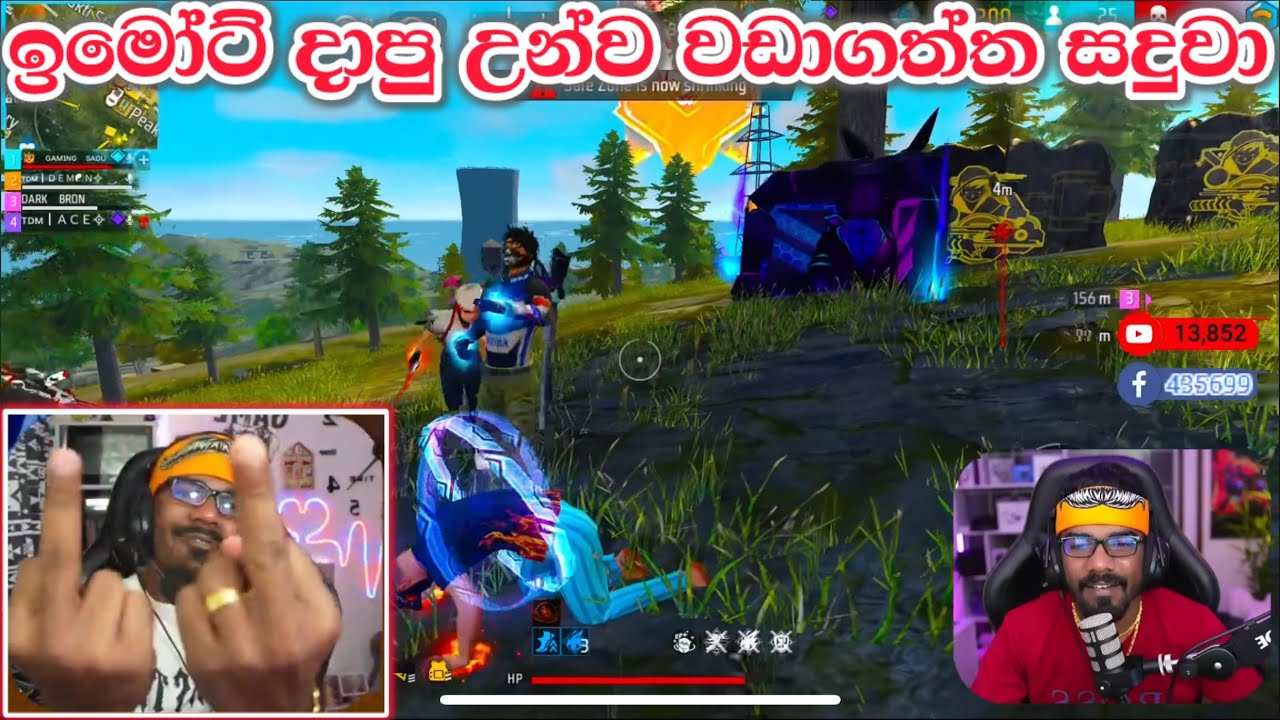 සදුවට ඉමෝට් දාපු උන්ව වඩාගත්ත හැටි | @GamingSadu 