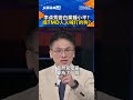李貞秀政治論戰