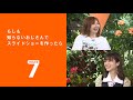 フライング!セブンルール/三澤世奈編 「もしも知らないおじさんでスライドショーを作ったら」