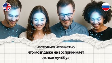 ENRU ↔️ Почему, с точки зрения нейронауки, учить английский лучше всего с WordBit [бесплатно]