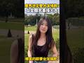大陸同學逼問台灣為何不捐廣西洪災，台女當場火大：哪來的臉一邊威脅台灣，一邊伸手討善意？ #台灣 #熱門 #搞笑 #台灣女生 #陸生 #大陸人在台灣