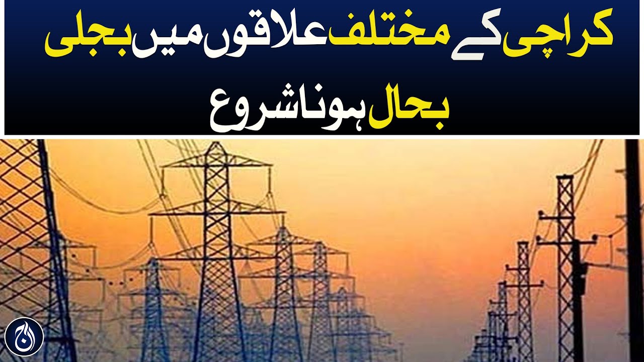 Electricity starts to restore in different areas of Karachi, Extra high tension line trip Aaj