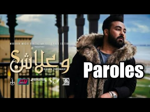 music kader japoni wa3lach music kader japoni wa3lach