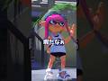 #10歳 #小学生みつきが作った動画 都会民と田舎民の感覚の違い #スプラ3 #splatoon3 #都会 #田舎 #都会民 #田舎民 #田舎あるある #都会あるある