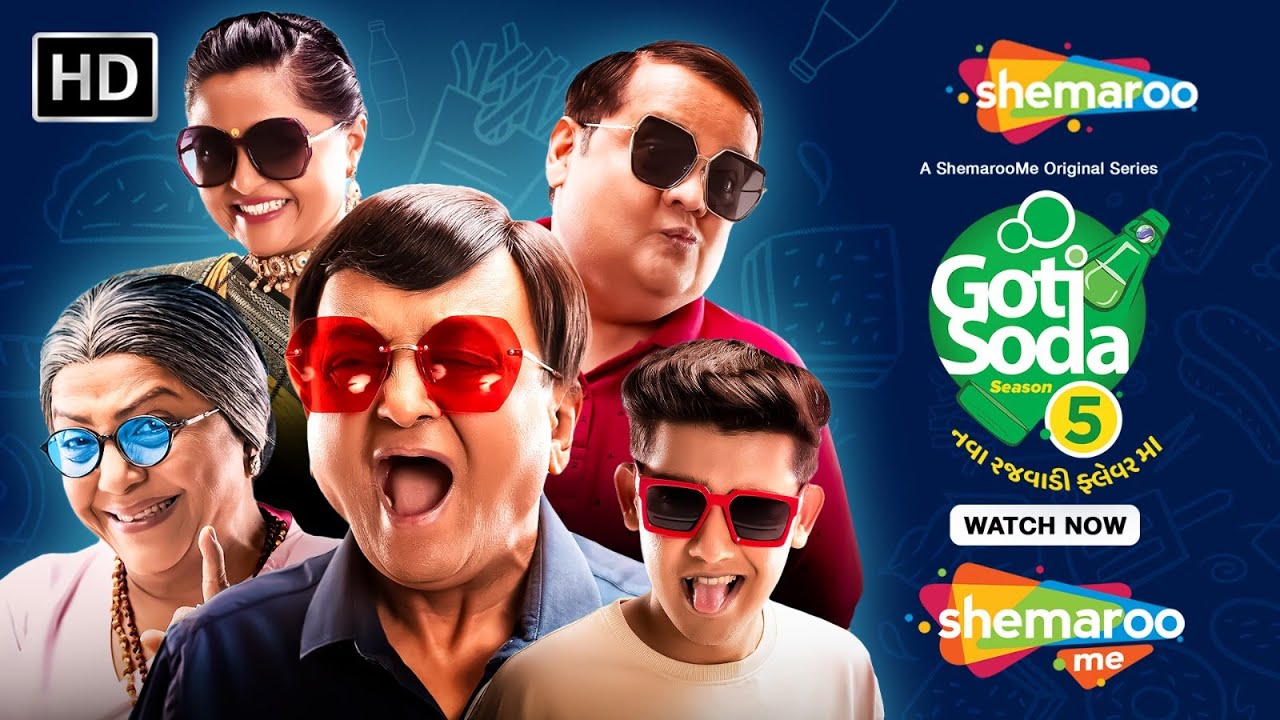 ગોટી સોડા - સીઝન 5 એપિસોડ 1 મફત એપિસોડ | કોમેડી કિંગ સંજય ગોરાડિયા | #shemaroome એપ પર સંપૂર્ણ શો