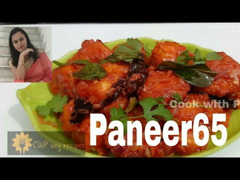 paneer-65-restorent-style-/-spicy-paneer-65-recipe