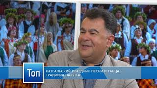 "ТОП ЛАТГАЛИИ" - Евгений Устинсков, дирижер, художественный руководитель профессиональных оркестров