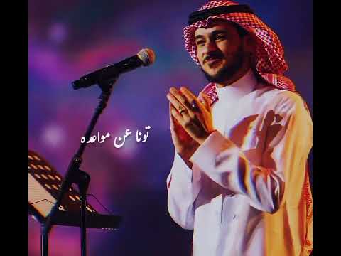 عايض  حبيبي رح ستوريات