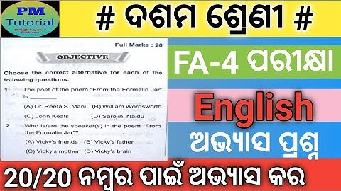 10th Class FA 4 Exam Question#Class 10 FA 4 English Questions#10 Class FA 4 English Questions