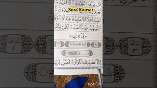 Islamic Video Sura Kausar Quran Recitation Short