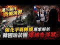 國軍連3個月戰備演習 小漢光.聯合防禦操演.漢光42號演習 敵方由演轉戰vs.我方演練由平轉戰 韓國瑜率跨黨派立委團訪美 賴苡任控綠委向美方"告洋狀"@中天電視CtiTv