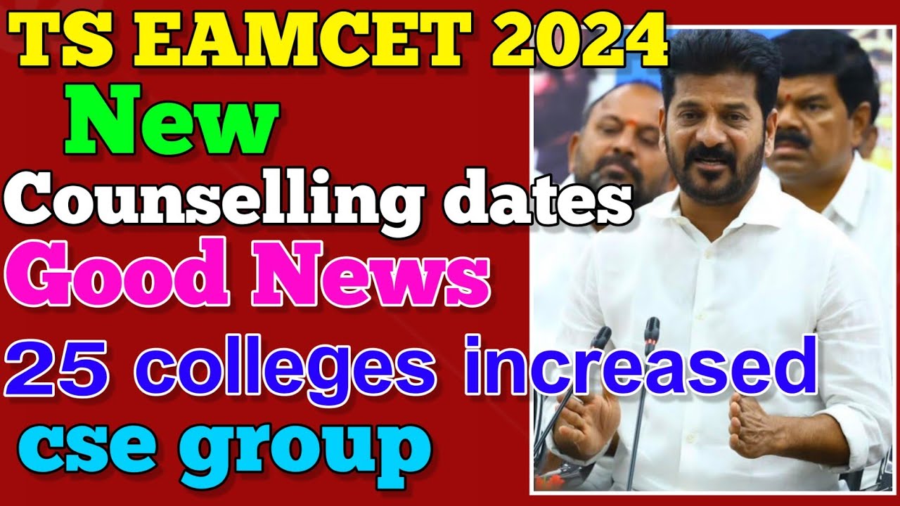 Good News ts Eamcet 2024 counselling Dates Cse Seats Increased  good-news-ts-eamcet-2024-counselling-dates-cse-seats-increased