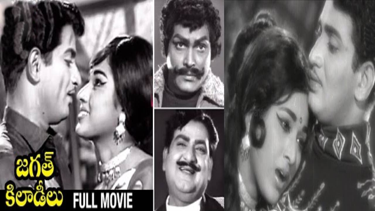 Jagath Kiladilu Telugu Full Movie  S V R Krishna  Latest Telugu Upload
