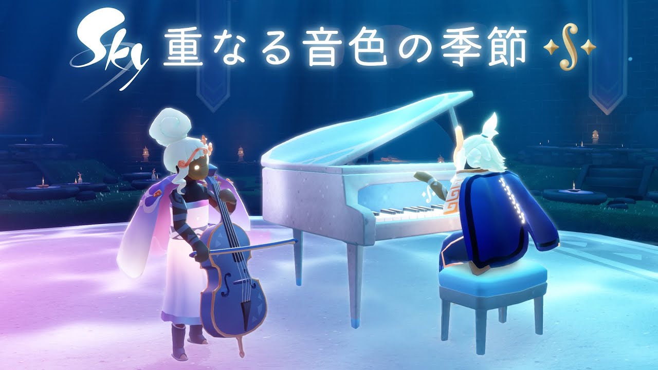Sky星を紡ぐ子どもたち 冬ピアノ Sky: Children of the Light - Music Sheet 19 楽譜 ピアノ (ソロ