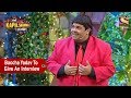 Baccha Yadav To Give An Interview - The Kapil Sharma Show