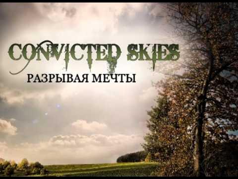 Разорванное небо. Открытое небо группа. Песня разорванное небо. Стихи рогозина. Ka-52 hokum.