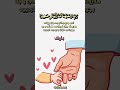 ئایەتێک دەربارەی دایک و باوک 