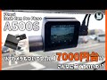 ドライブレコーダー70mai DashCam Pro Plus+【A500S】こんなに安くていいの！？フロント2 7K+リア1080P・GPS内蔵・ADAS・駐車監視・タイムラプス
