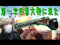 【BF1 実況】第一次世界大戦のゲームがロマン溢れ過ぎて。。【バトルフィールド１】#1
