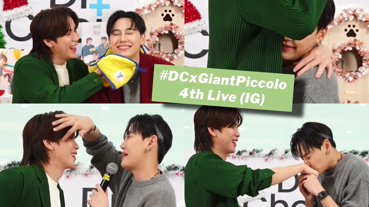 241214 #DCxGiantPiccolo 4th Live (IG) #BounPrem #บุ๋นเปรม