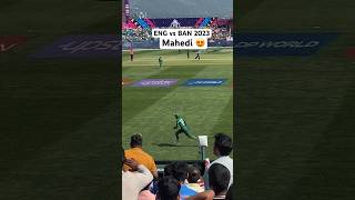 ENG vs BAN ICC World Cup 2023 | England vs Bangladesh 🔥🔥#trending #shorts #viral #cricketnews ENG vs BAN ICC World Cup 2023 | England vs Bangladesh 🔥🔥#trending #shorts #viral #cricketnews