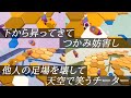 空を駆け、地を壊し、人を蹴落とす害悪チーターが現れるwwww【Fall Guys】