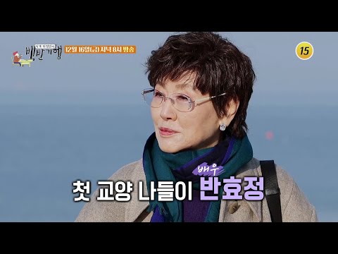 겨울 바다를 맛보령~ 보령 서해 밥상_허영만의 백반기행 180회 예고 TV CHOSUN 221216 방송