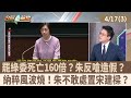 罷免運動緊繃