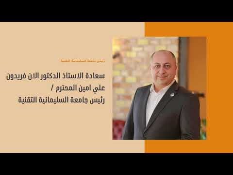 دورة المنظمة العربية الافريقية للعمل الانساني في محافظة السليمانية العراق 2021