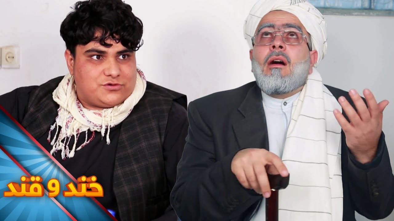 Khand o Qand - Season 04 - Episode 02 | خند و قند - فصل چهارم - قسمت دوم