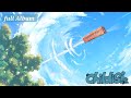 Full Album Childish 앨범 전곡 듣기 