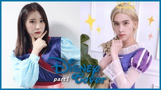 Kpop Idols Cover Disney Songs part1